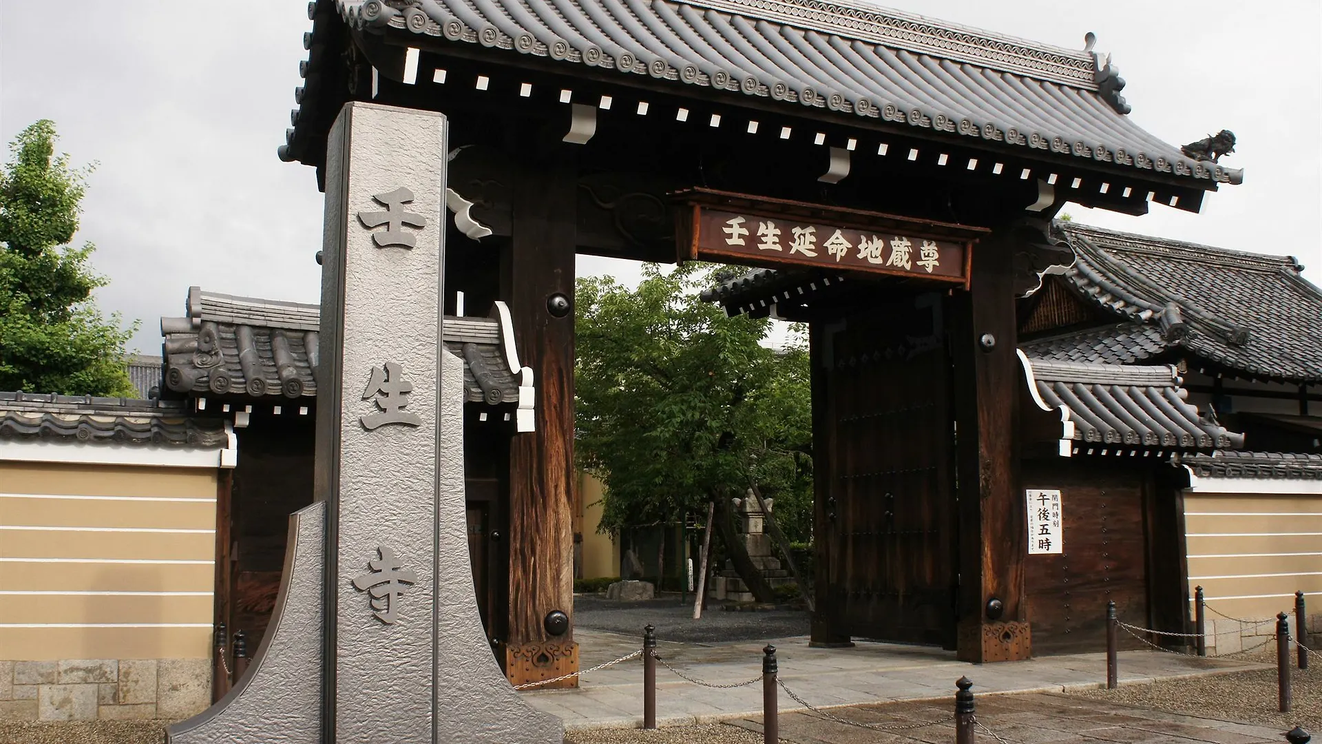 Hotel Livemax Kyoto Gojo