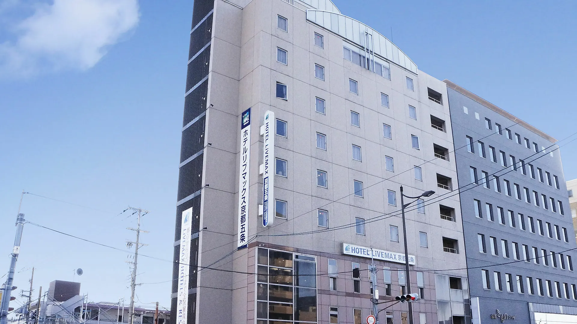 Hotel Livemax Kyoto Gojo