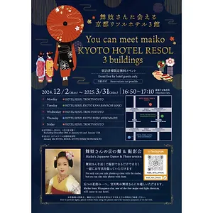 레솔 시조 무로마치 교토