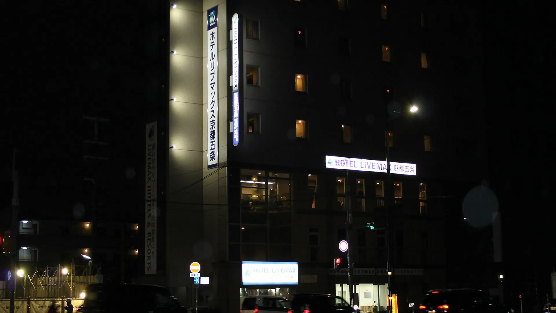 Hotel Livemax Kyoto Gojo